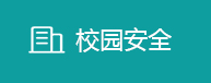 重庆学校