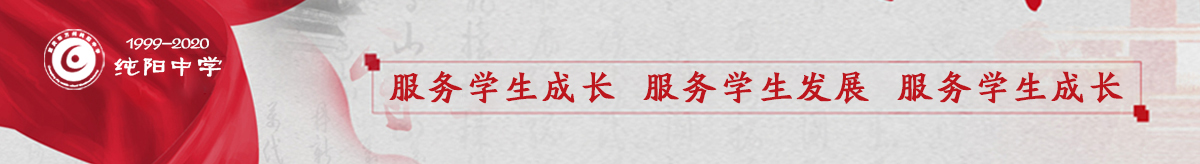 重庆中学