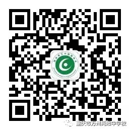 重庆市万州纯阳中学校