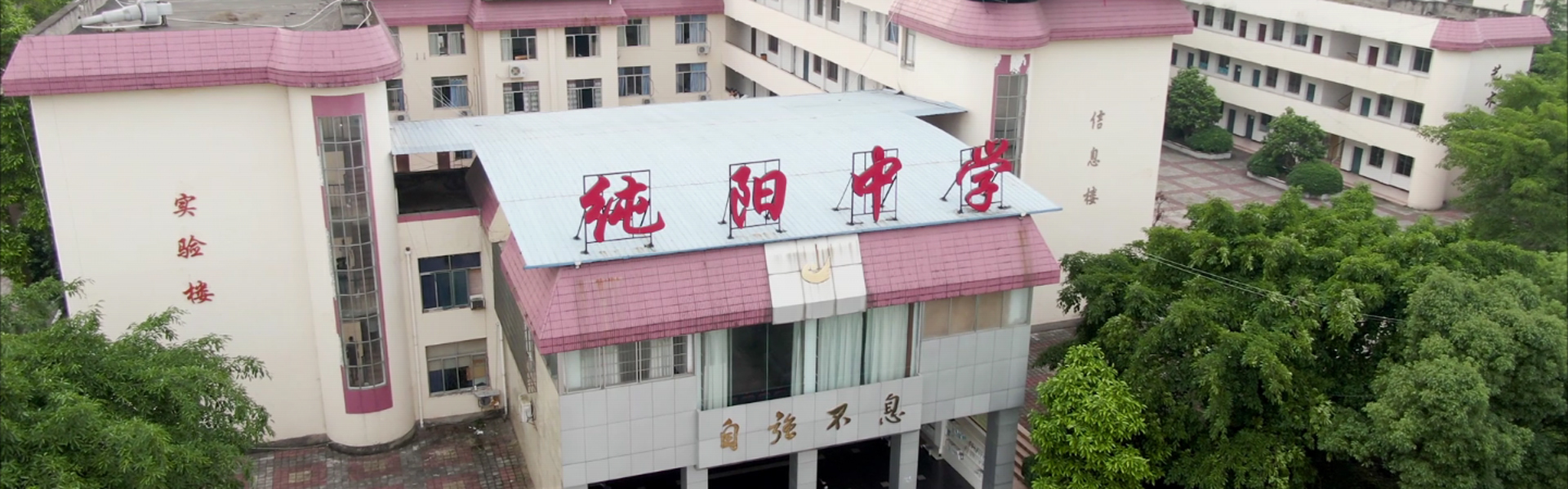 万州中学